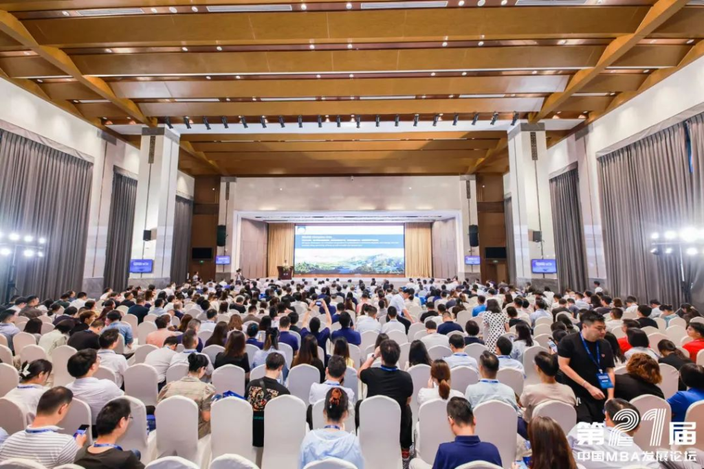 The 21st China MBA Development Forum